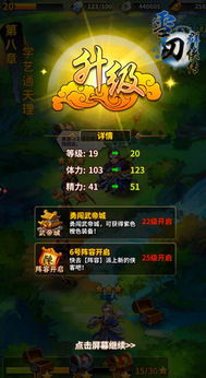(新雪刀群侠传攻略)探秘新雪刀群侠传官方网站：发掘隐藏在游戏背后的秘密与故事