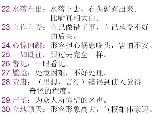 百度澳门六开彩开奖结果|词语释义解释落实_zShop.6.489