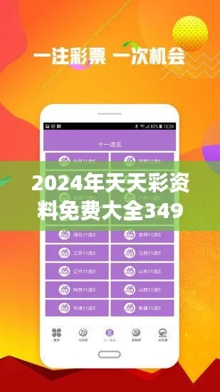 246天天天彩正版资料|深入分析解释落实_潮流版IP.5.458