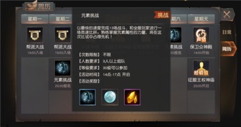 双元素动作挑战大师最新版安卓版下载-双元素动作挑战大师免费版下载v.0.16