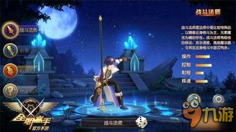 全职高手重返巅峰手游最新正式版（暂未上线）-全职高手重返巅峰下载手机版2024正版更新版v.8.49
