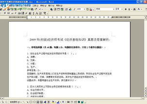 我的试卷去哪了玩穿越下载-我的试卷去哪了最新版下载安装v.6.52