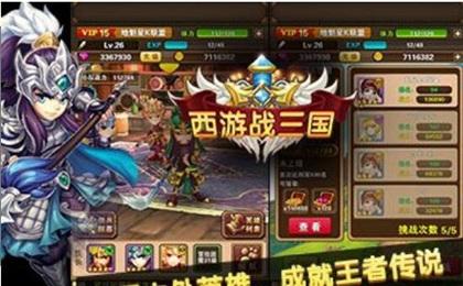欢乐战三国最新版共存版7723最新版下载-欢乐战三国最新版安卓版下载9.71.00.02v.5.45