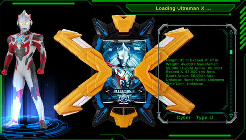 DX融合变身器DX ULTRAMAN ORB手游下载最新版-DX融合变身器DX ULTRAMAN ORB本无广告下载v.3.57
