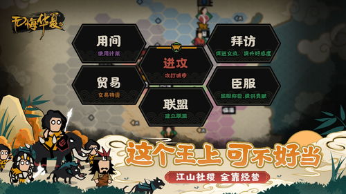 无悔华夏内置菜单MOD手机版(正版)下载-无悔华夏内置菜单MOD手机版单机版中文下载v.3.65