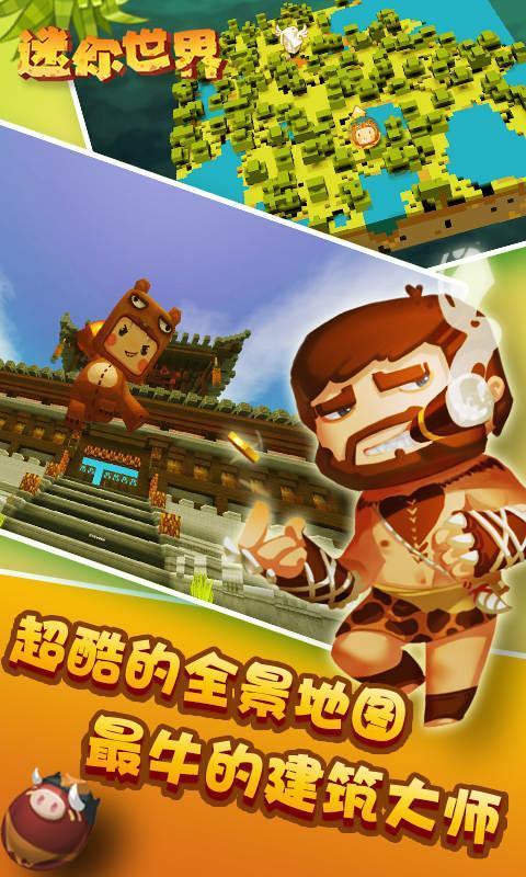 迷你世界0.44.2版本手机版(正版)下载-迷你世界0.44.2版本手游最新正式版（暂未上线）v.3.23