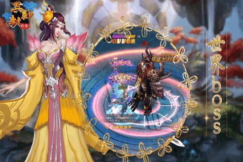 真封神外传手游中文下载手机版-真封神外传手游内置菜单版MOD下载v.1.18