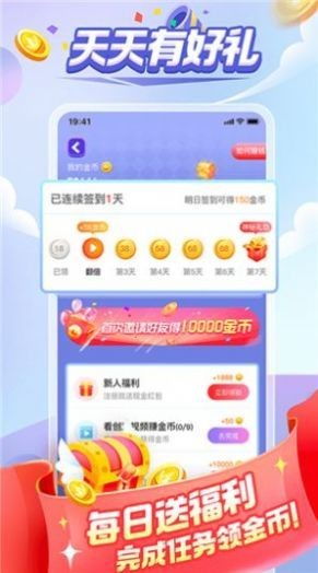 天天闯关无广告游戏手机版下载-天天闯关无广告红包版官方下载v.0.67