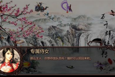 金庸群侠传X官方版下载-金庸群侠传X最新官方版下载v.0.17