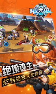 漂流大乱斗手游下载-漂流大乱斗下载内购版v.9.51