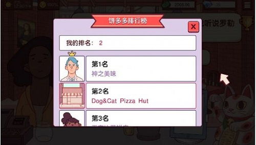 美食大作战安卓版官网下载-美食大作战安卓版iOS下载v.6.30