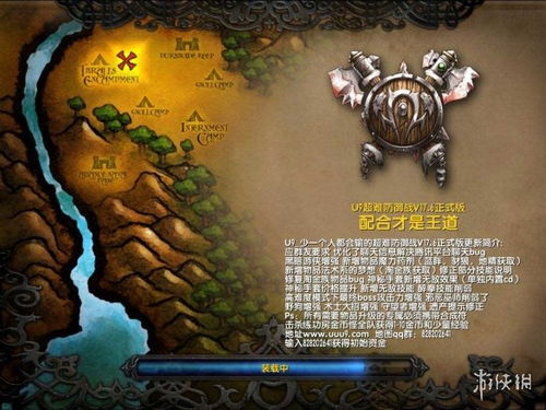 魔兽争霸3冰封王座免费版最新官方版下载-魔兽争霸3冰封王座免费版免费下载v.7.89