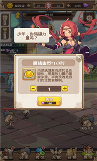 爬塔救公主无限金币内购版下载-爬塔救公主游戏下载v.6.35