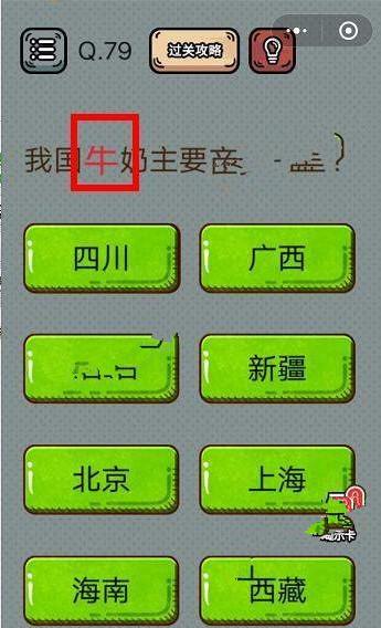 旅行逻辑难题无广告版下载-旅行逻辑难题手游最新版下载v.2.72