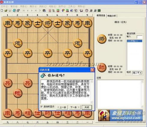 象棋巫师最新版玩穿越下载-象棋巫师最新版游戏下载v.6.96