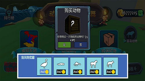 动物融合模拟器中文版官方版下载-动物融合模拟器中文版安卓版下载9.71.00.02v.8.73