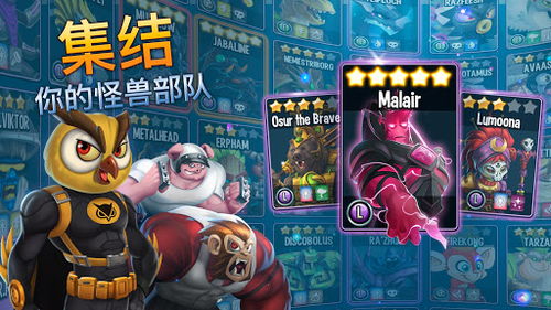 怪物融合合并大师Monster Fusion内置菜单最新版2024下载-怪物融合合并大师Monster Fusion无限金币不用实名下载v.1.45