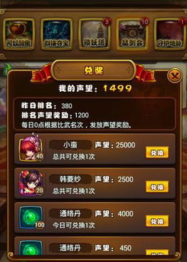 仙剑奇侠传三内置功能菜单下载安装-仙剑奇侠传三内购版最新版无限钻石下载v.2.83