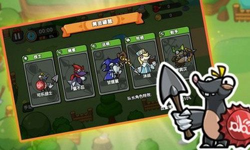 萌鼠战场无限零件下载-萌鼠战场官方正版手游下载v.0.56