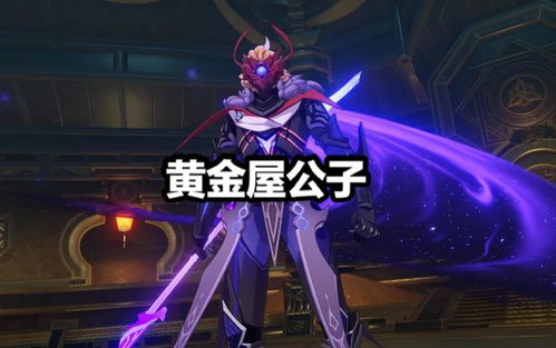 原神大战原魔2024最新版本下载-原神大战原魔游戏下载安装v.1.98